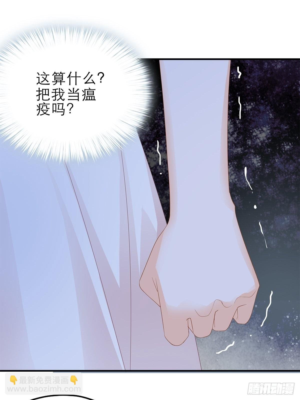 挑拨离间