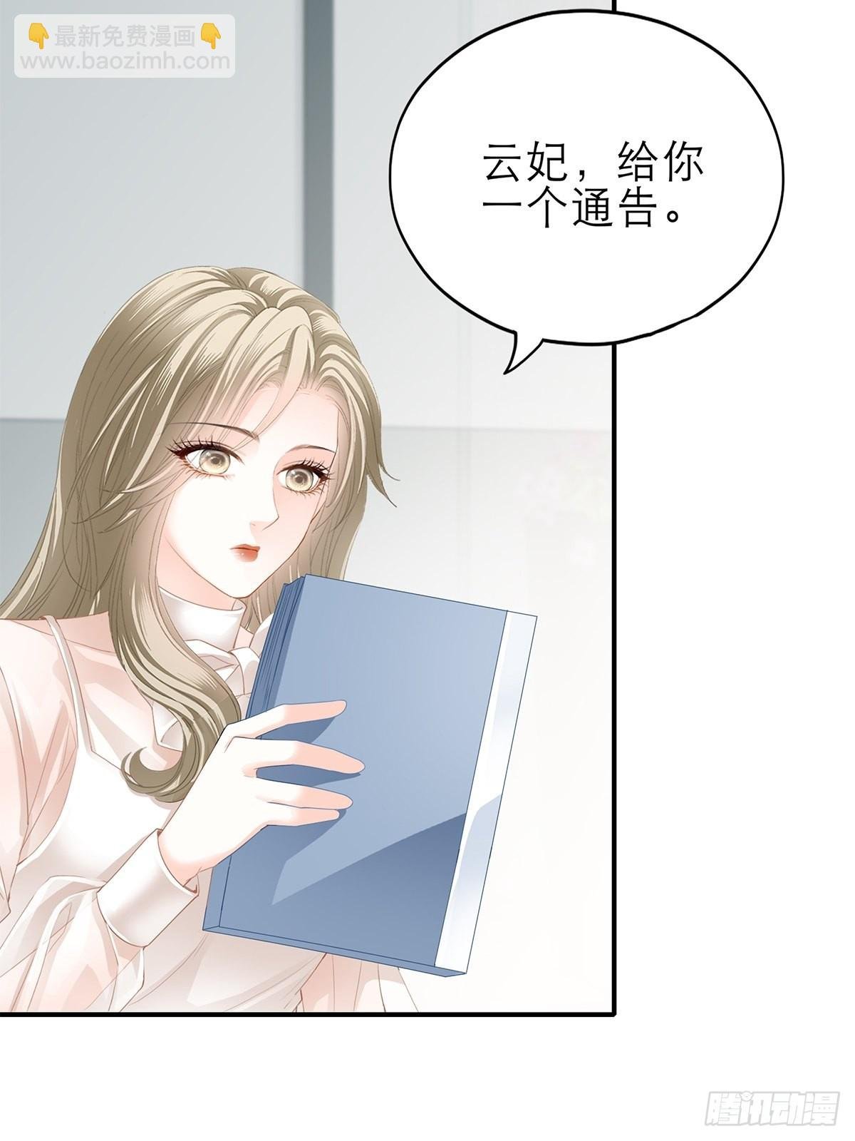 复仇的开端