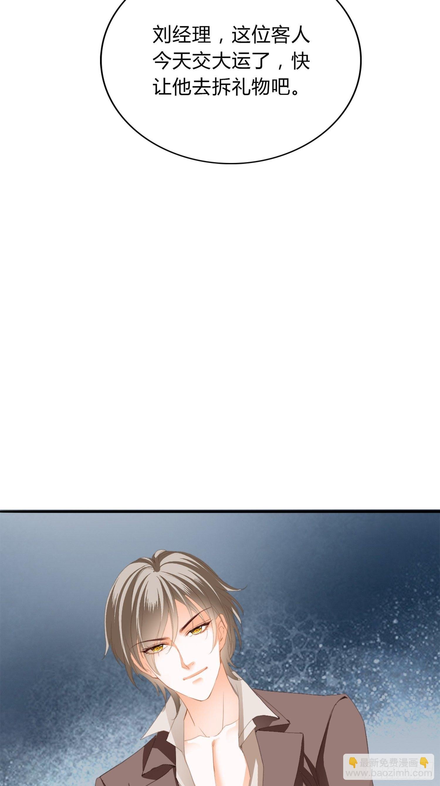 获救