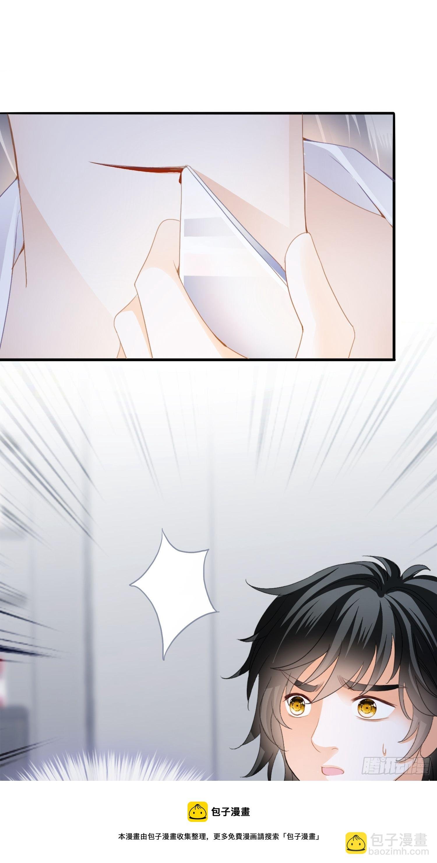 获救