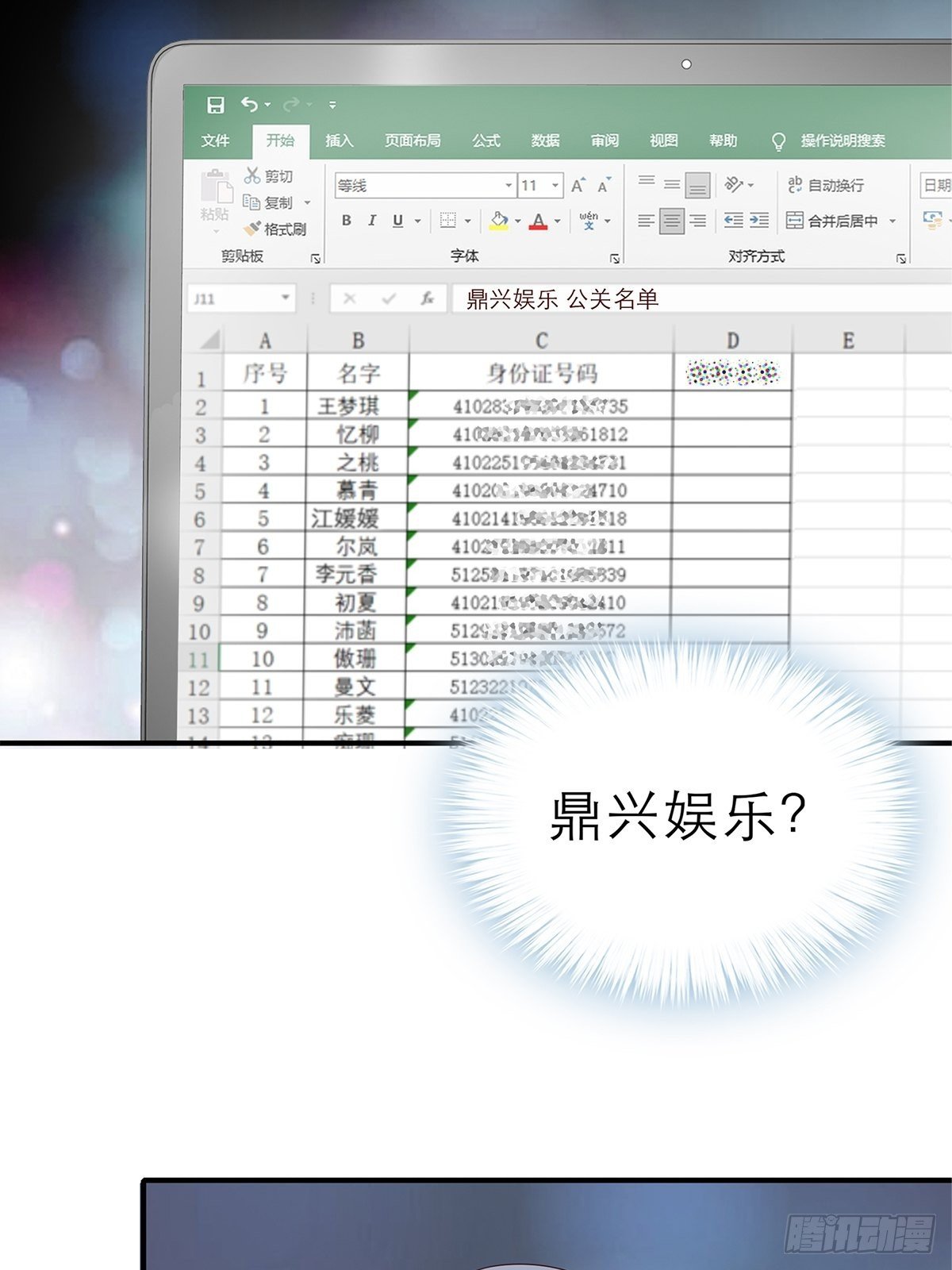 不经意的引诱