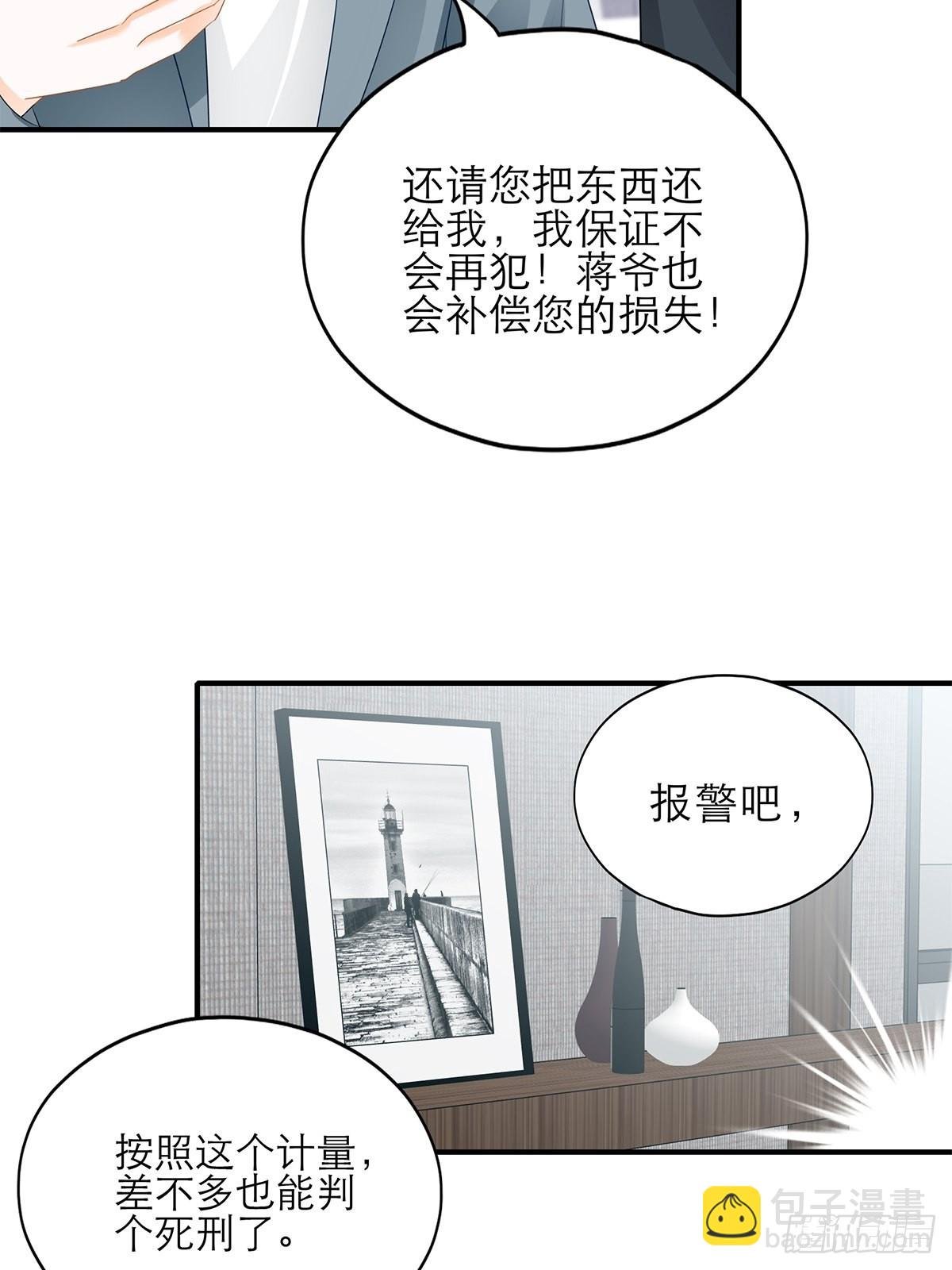 九爷救我