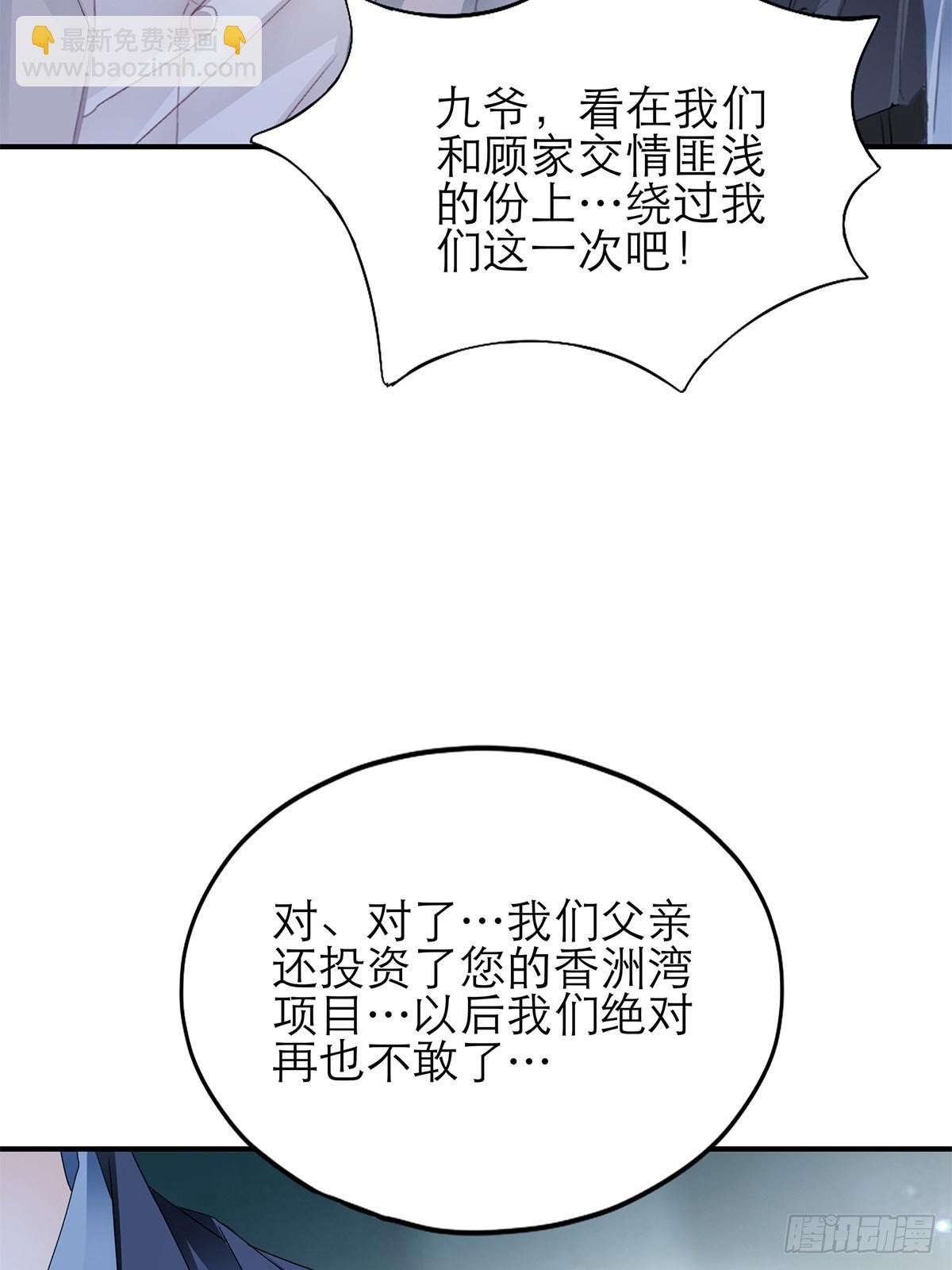 九爷救我
