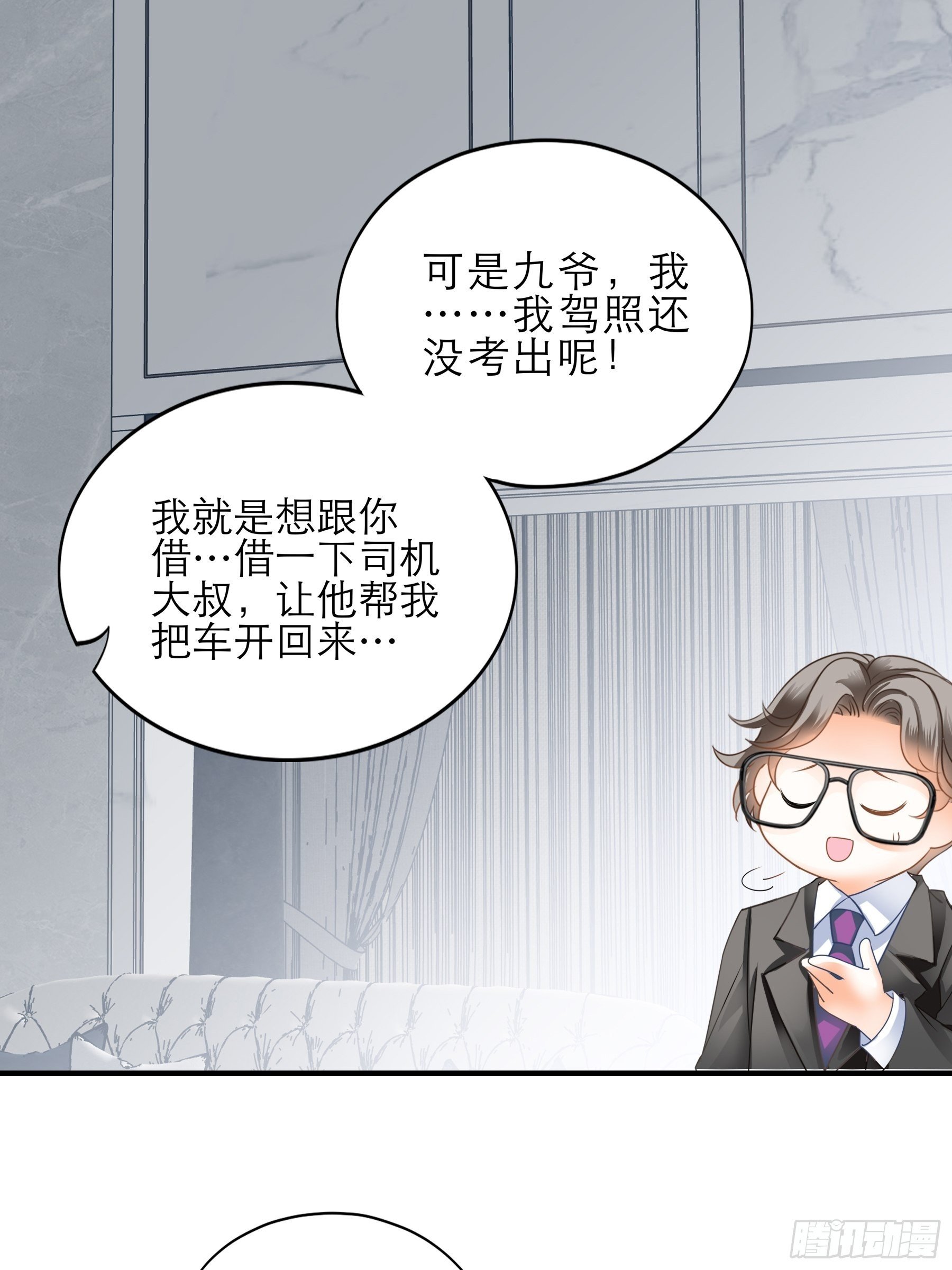 主动的九爷