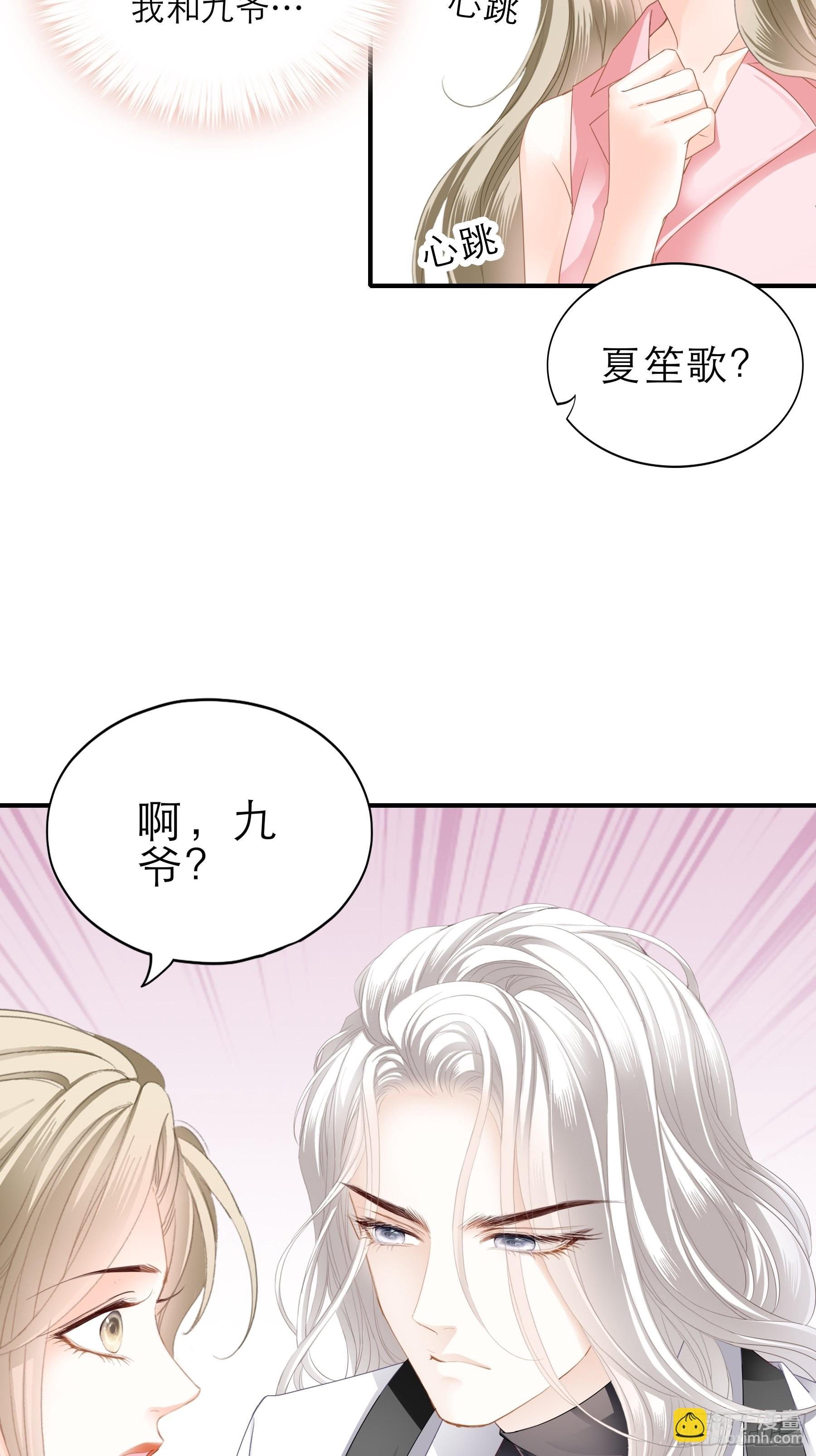 主动的九爷