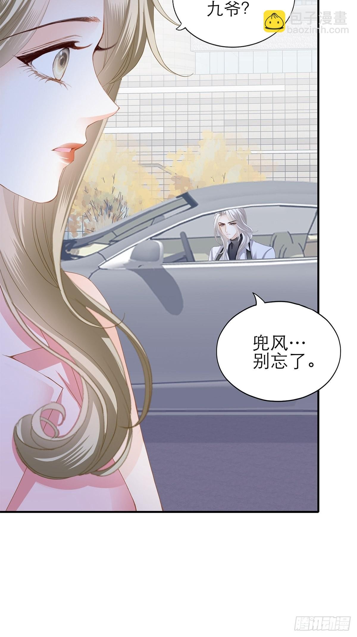不要忘记带我兜风