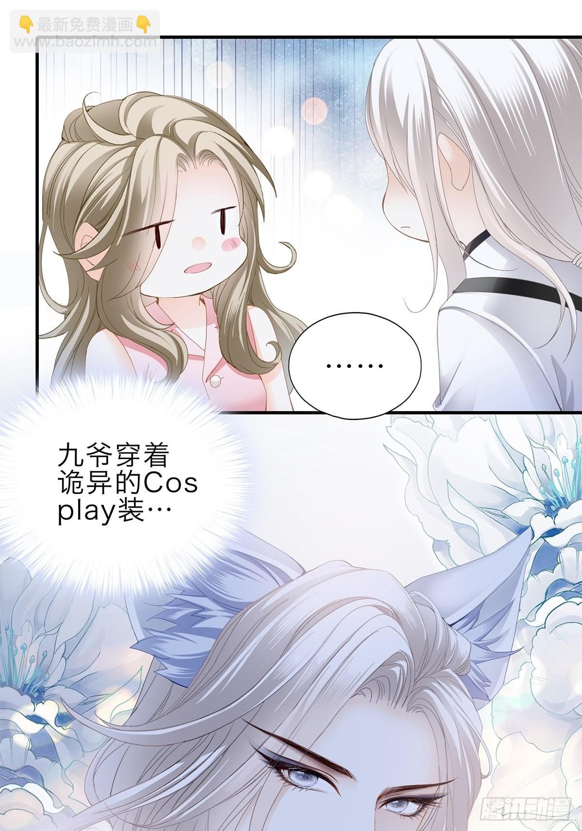 妖娆的九爷