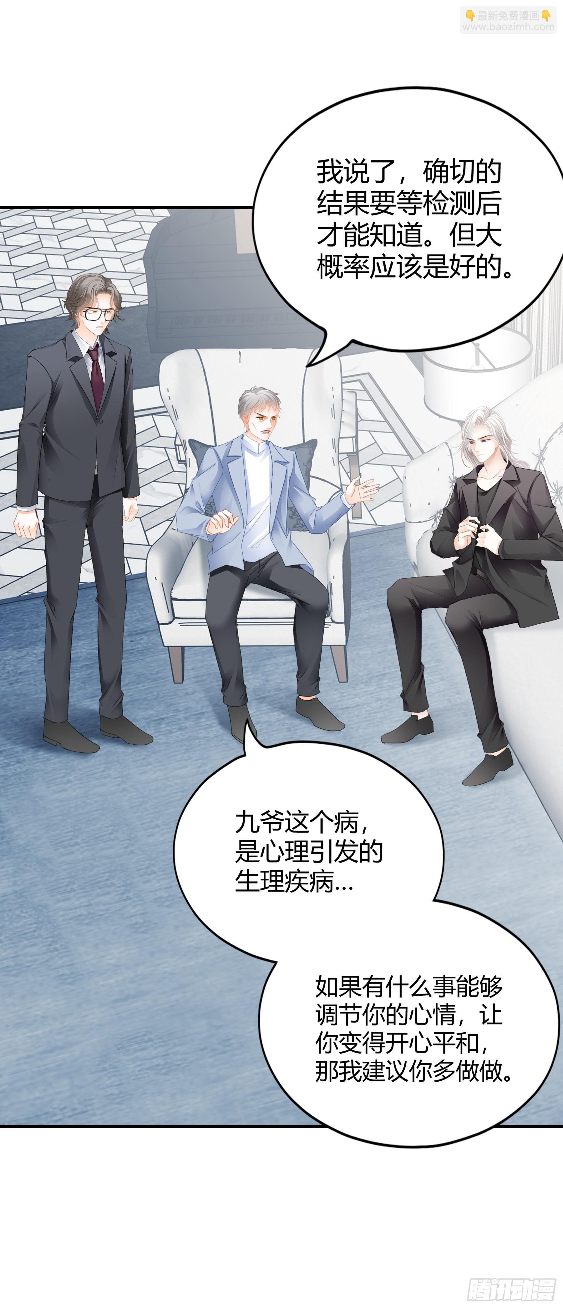 九爷动心了