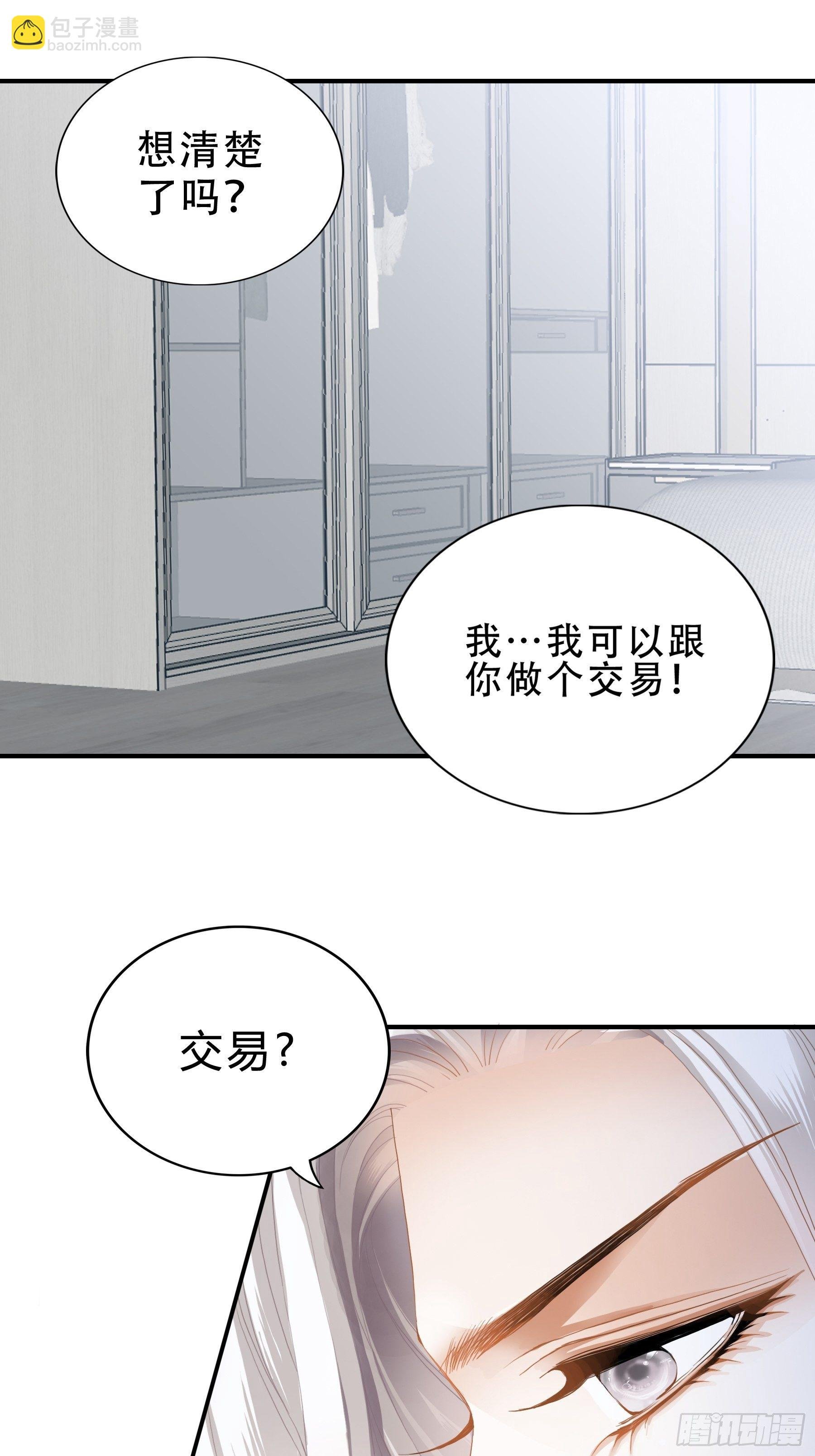 一场交易