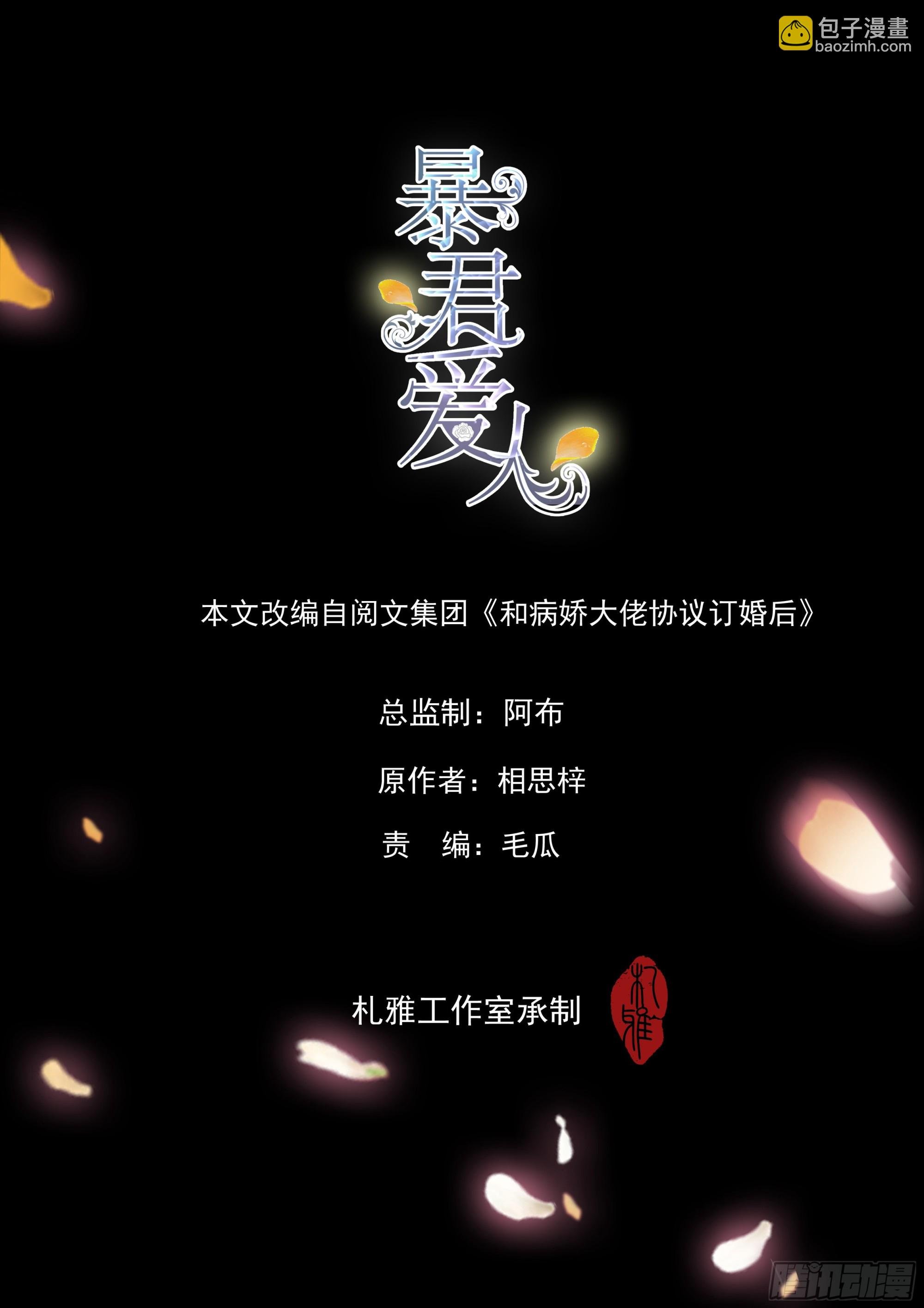 同床共枕