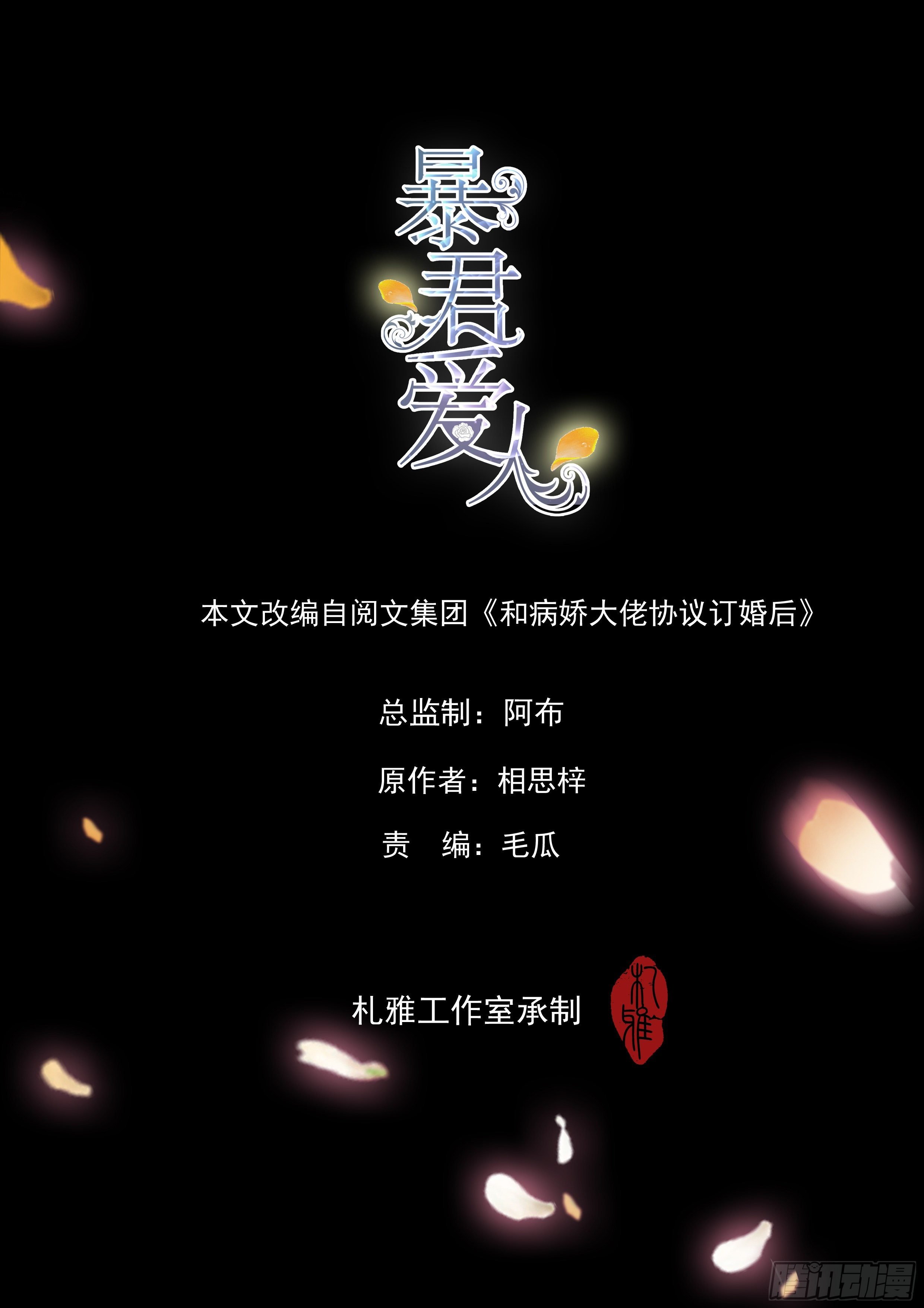 订婚约定