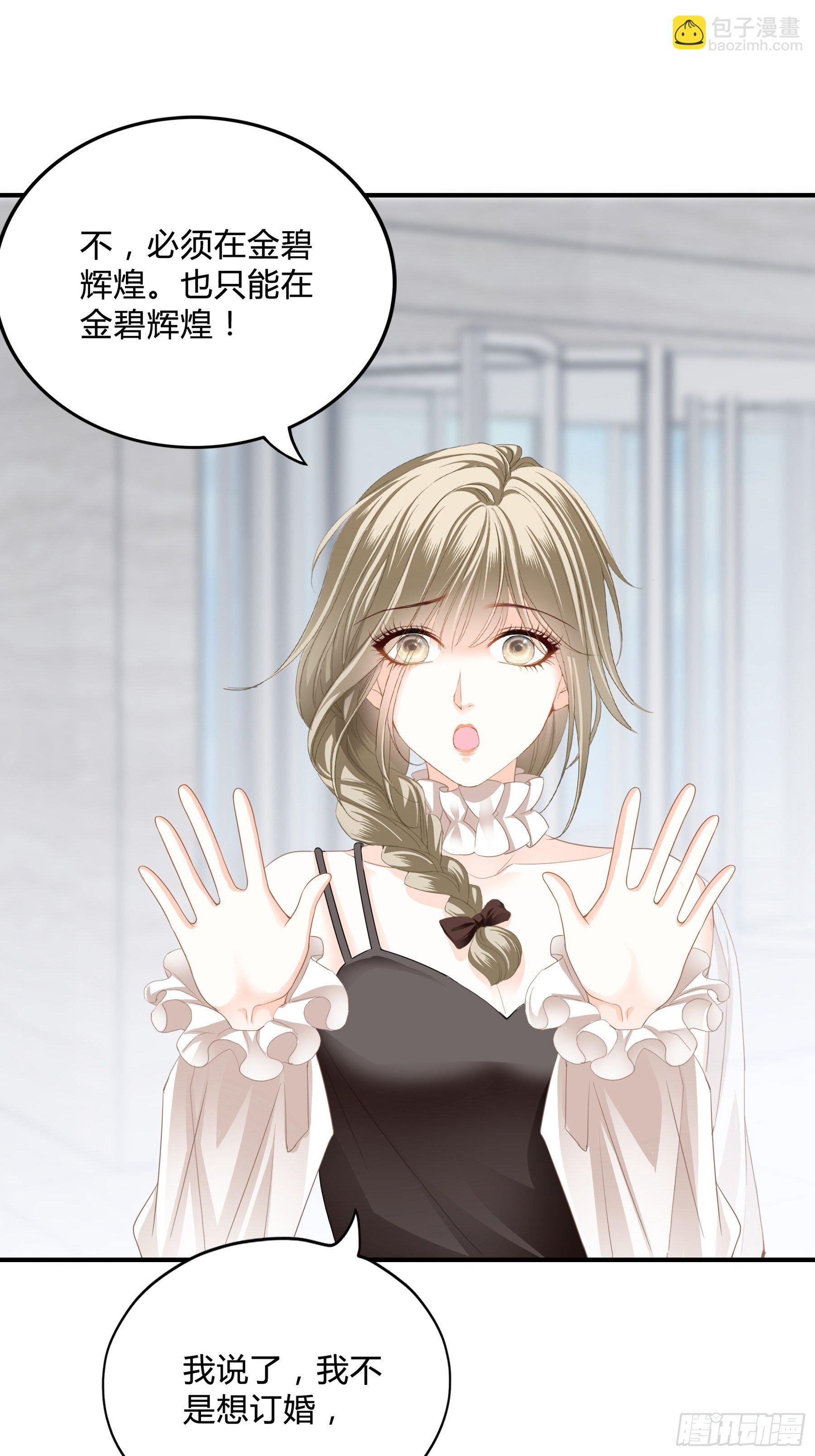 订婚约定