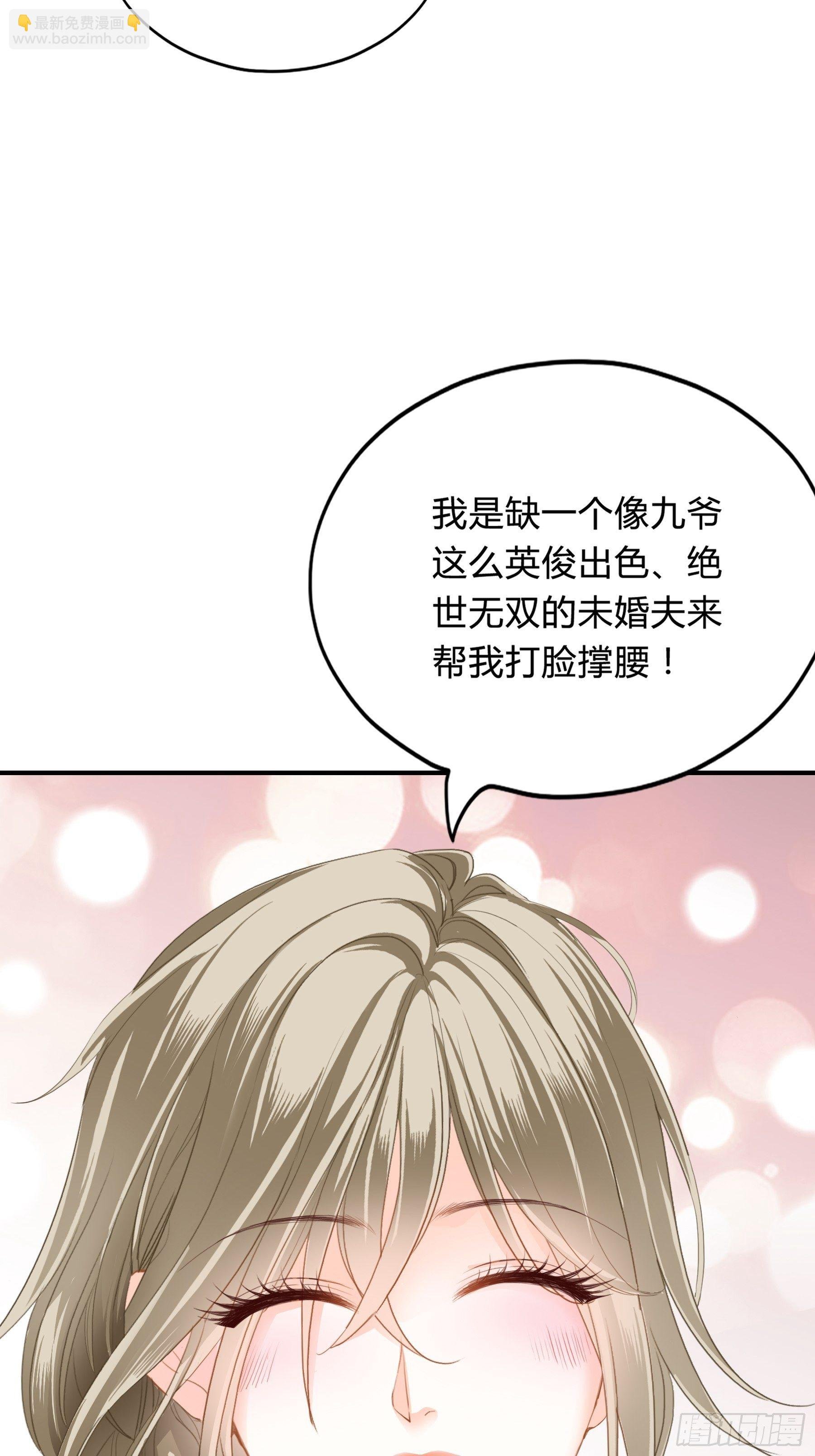 订婚约定