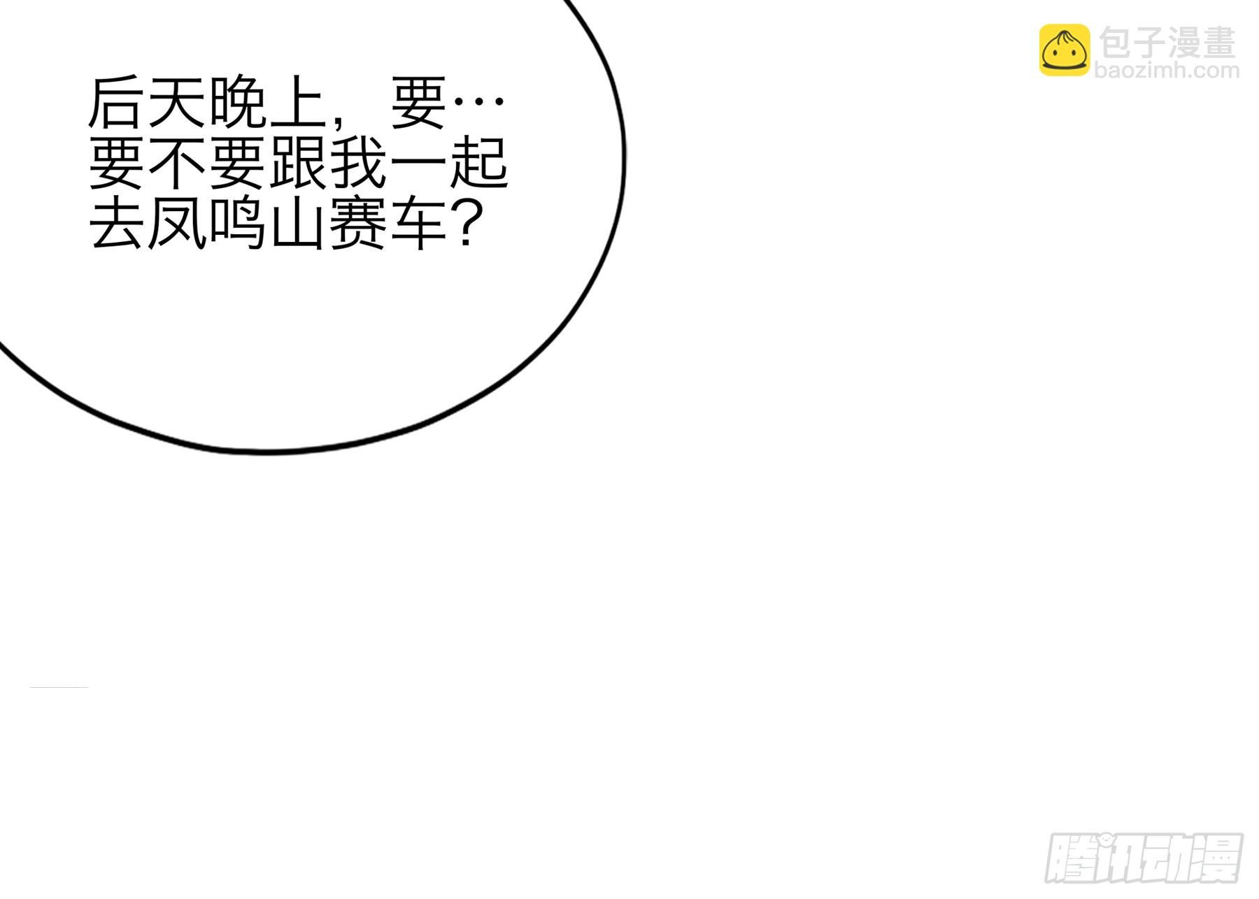 好想和你开车