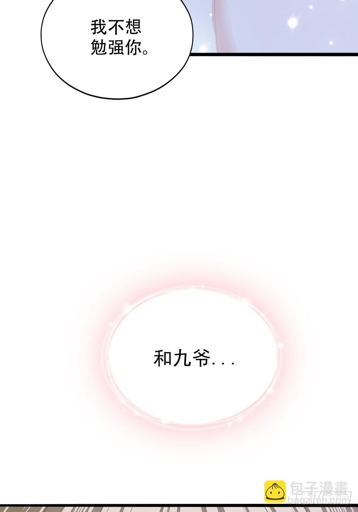 发车预备中