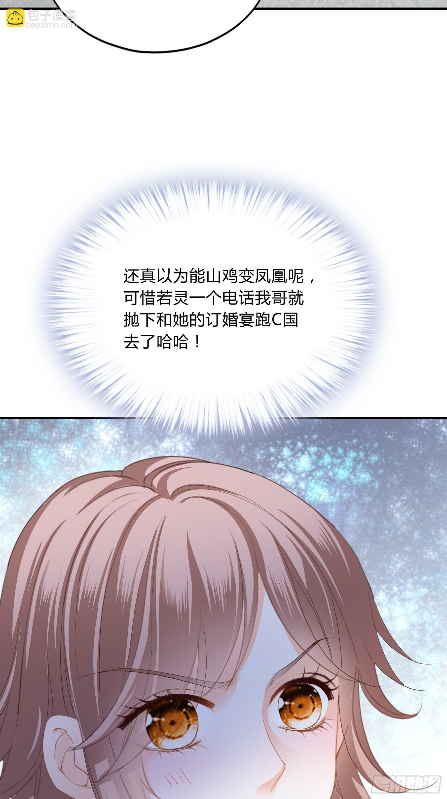 一意孤行的订婚宴