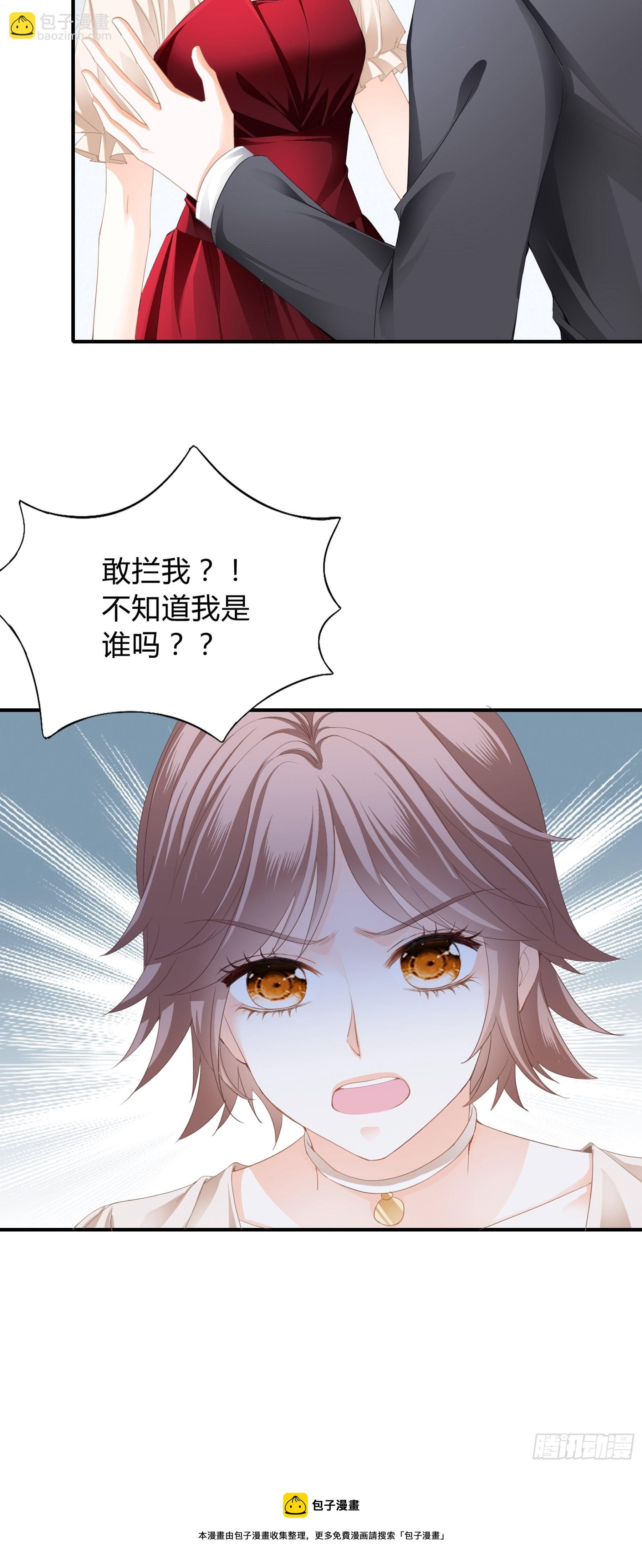 一意孤行的订婚宴