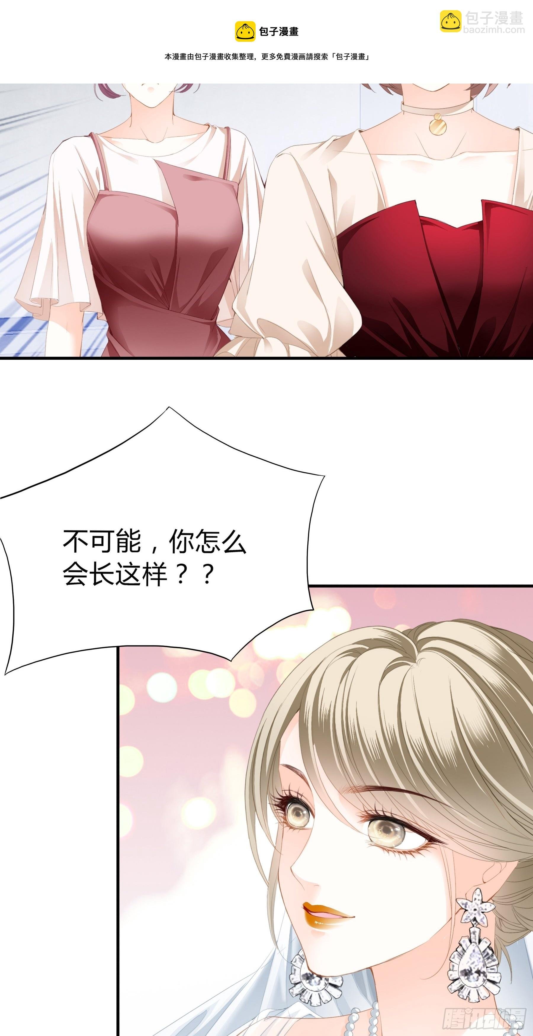 一意孤行的订婚宴
