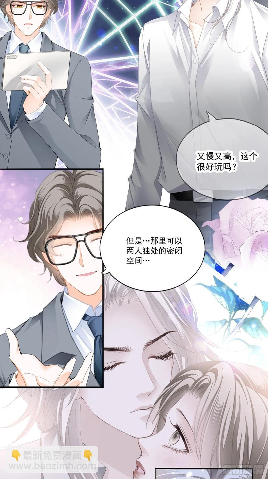 激情的前奏