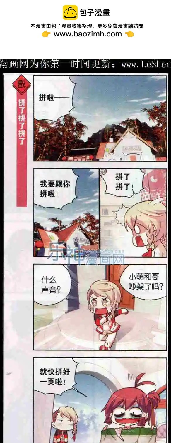 第12话 二月二就要换新发型！