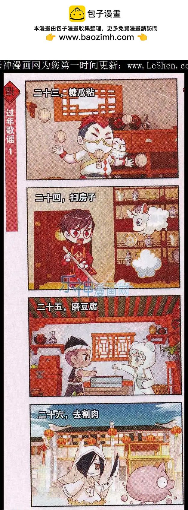 新年番外1 春联的故事