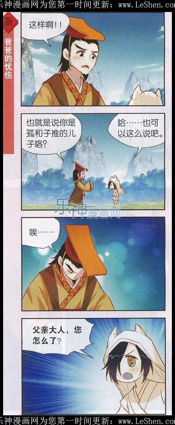 第31话 寒食哥哥