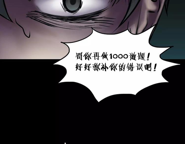 第8话 谁在恶作剧?