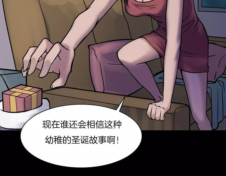 第10话 圣诞节的礼物