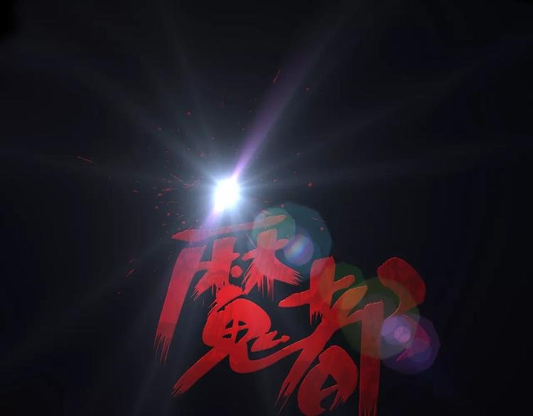 第13话 暴露了