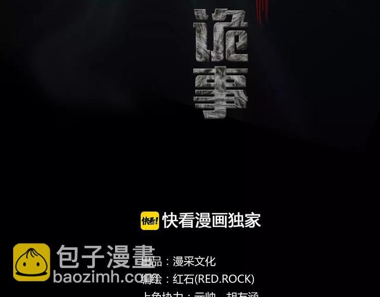 第13话 暴露了