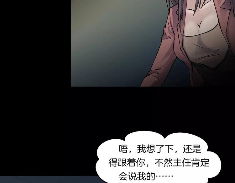 第13话 暴露了