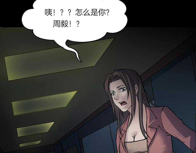第13话 暴露了