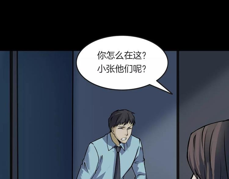 第13话 暴露了