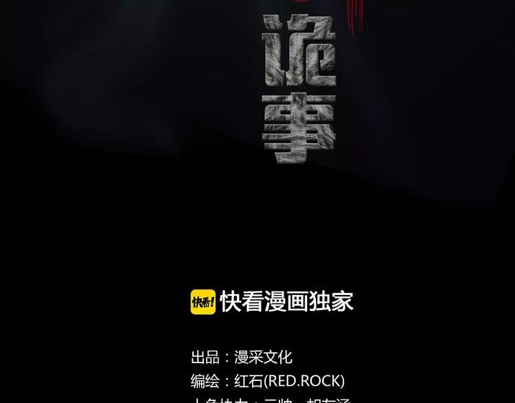 第15话 被反抓！