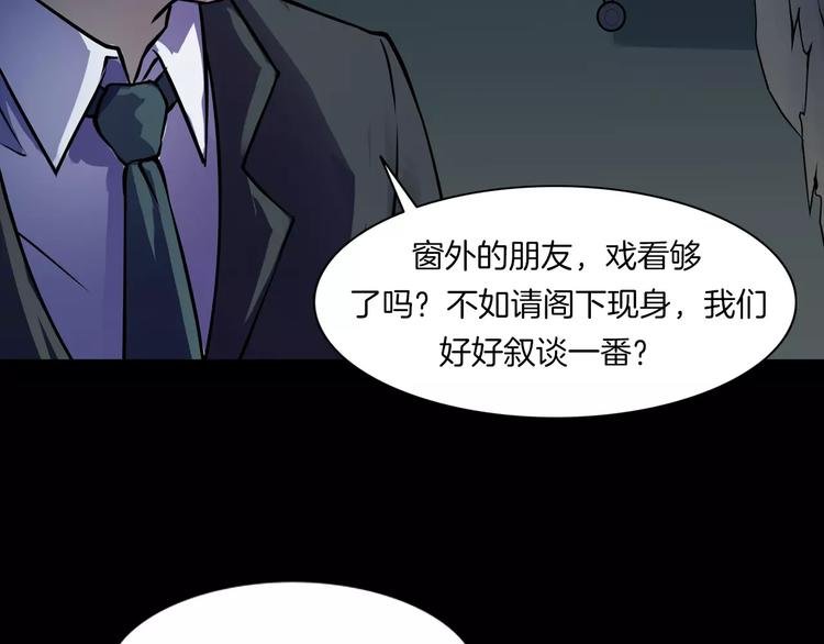 第15话 被反抓！