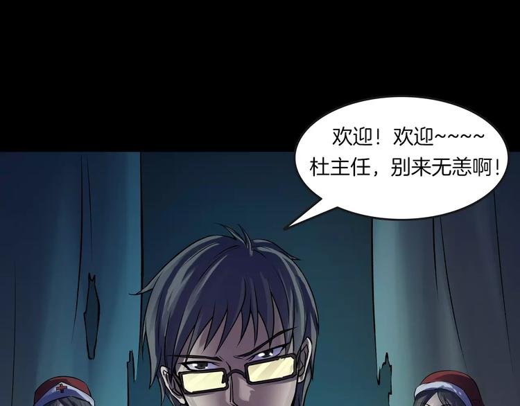 第15话 被反抓！