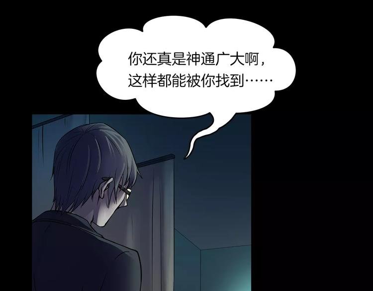 第15话 被反抓！