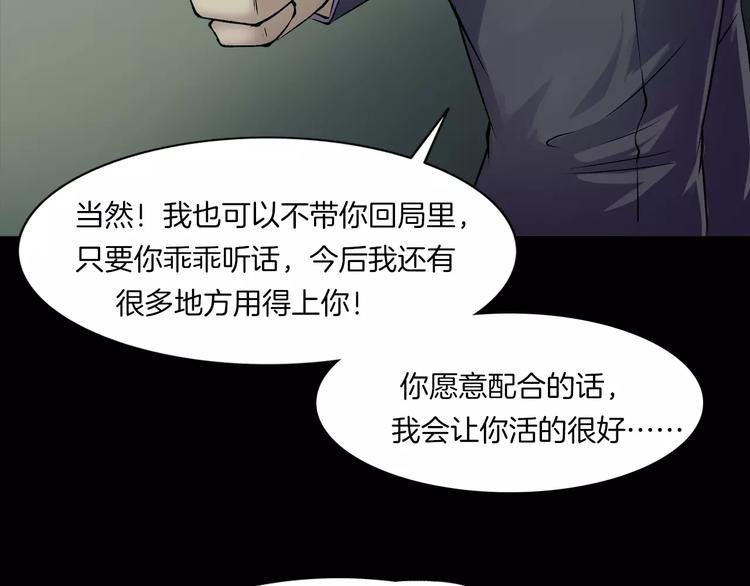 第15话 被反抓！