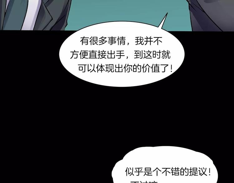 第15话 被反抓！