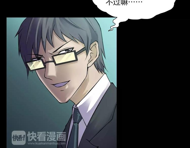 第15话 被反抓！