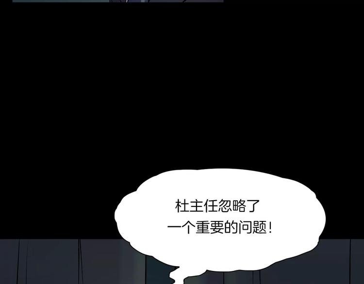 第15话 被反抓！