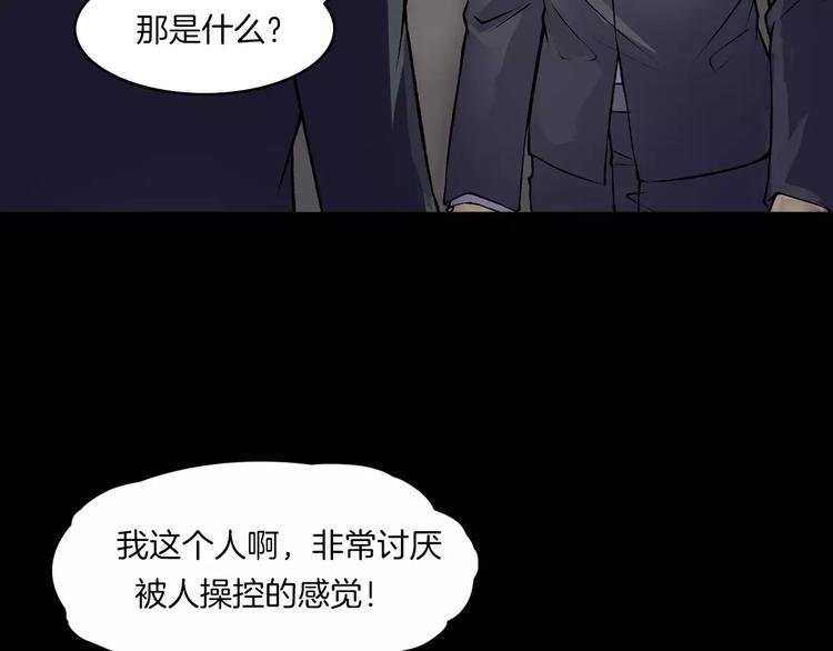 第15话 被反抓！