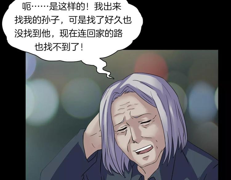 第16话 危险了