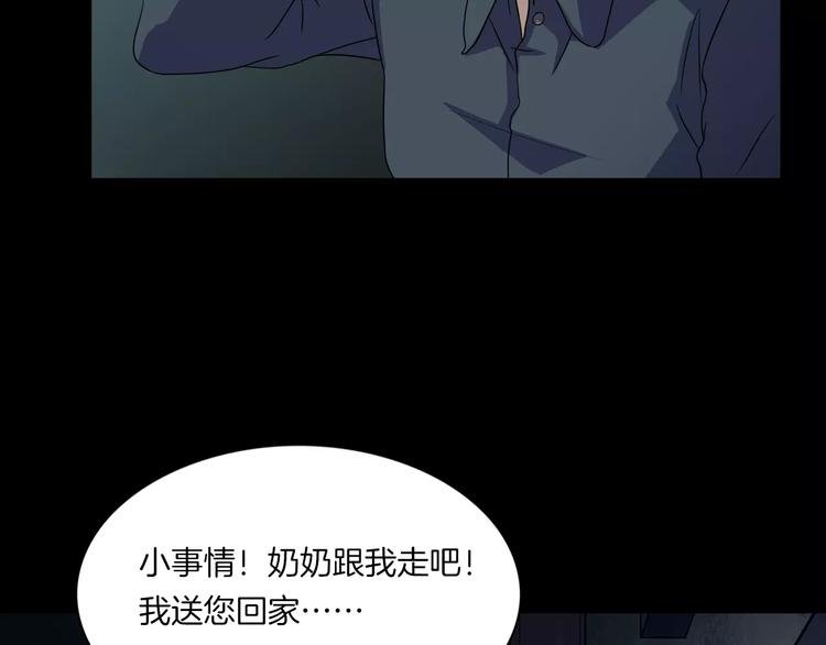 第16话 危险了