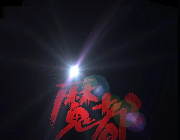 第17话 隐姓埋名