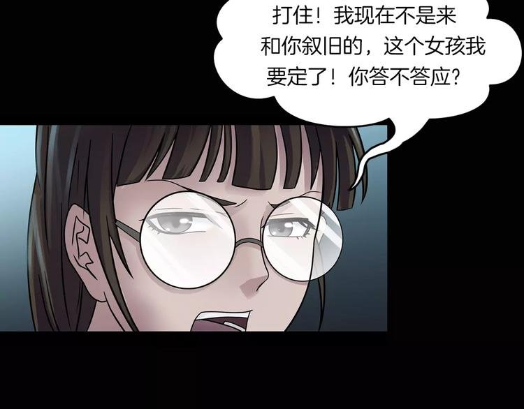 第17话 隐姓埋名