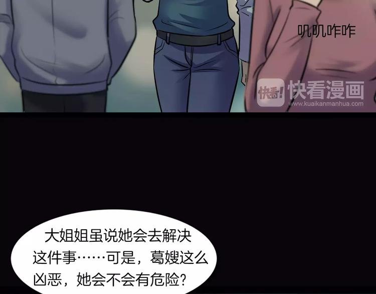 第18话 你们都是绊脚石