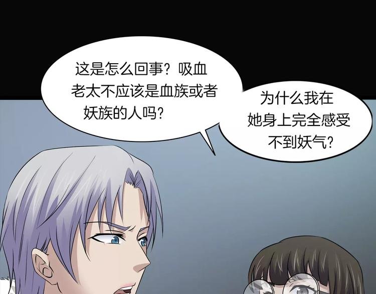 第18话 你们都是绊脚石