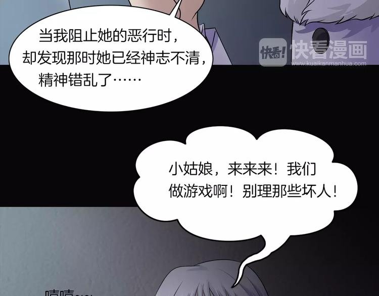 第18话 你们都是绊脚石