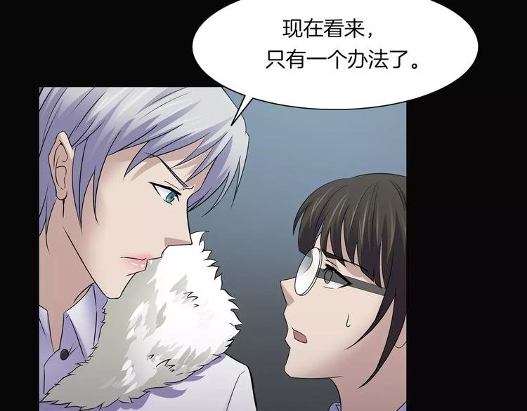 第18话 你们都是绊脚石